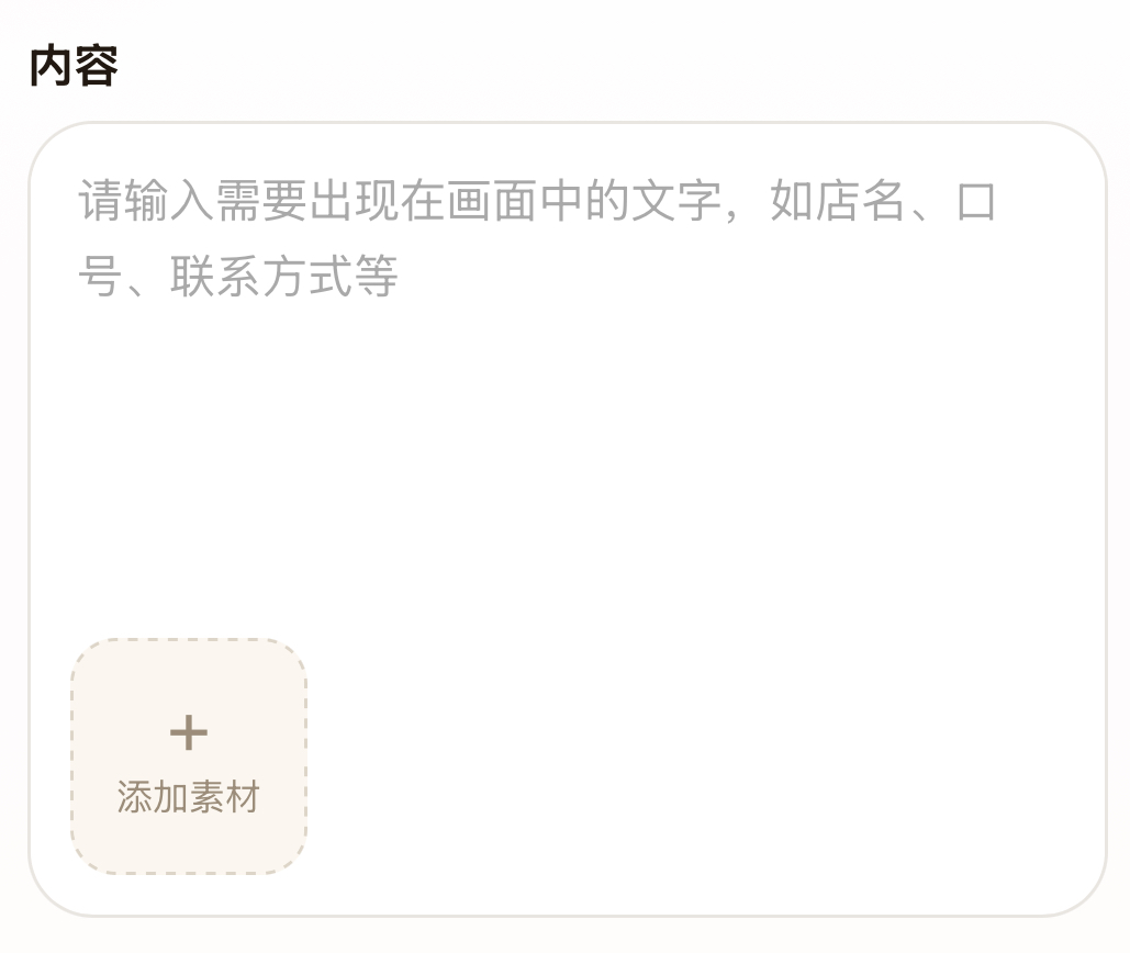 输入文字和素材